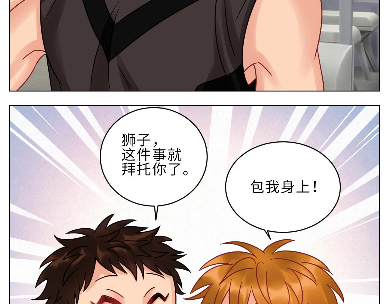 《男生宿舍303【快】》狮子到底是哪边呀？ 第26页