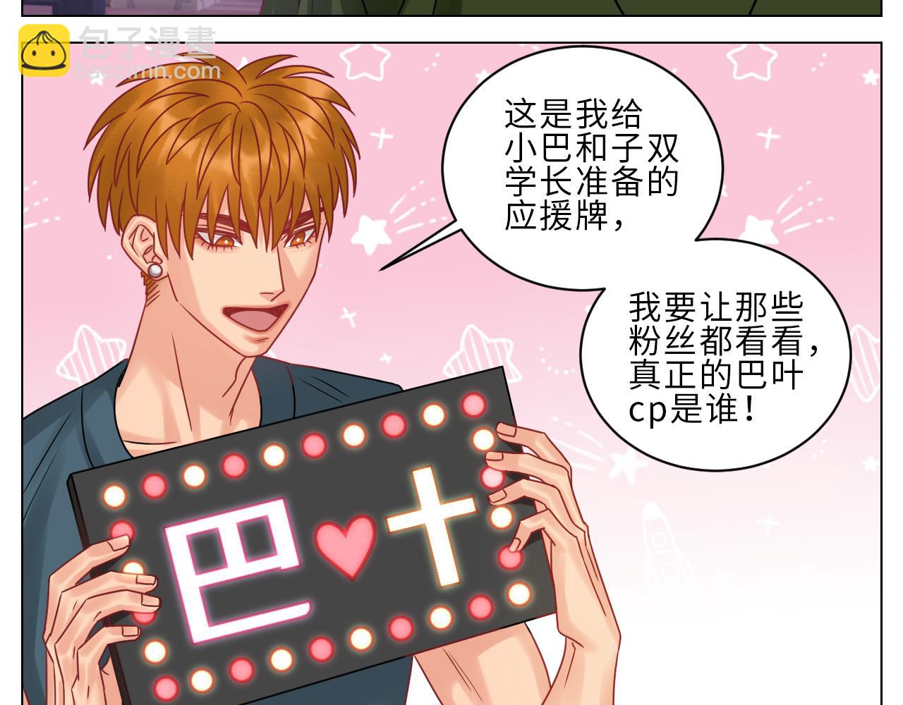 《男生宿舍303【快】》狮子到底是哪边呀？ 第31页