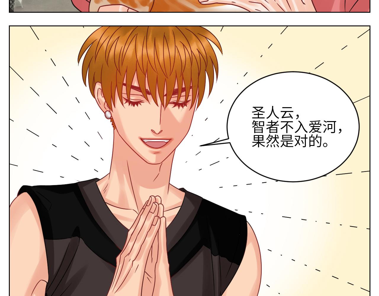 《男生宿舍303【快】》狮子到底是哪边呀？ 第8页