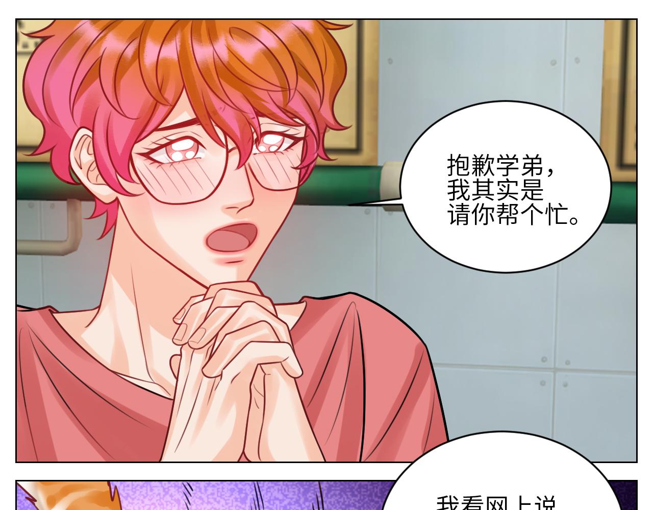 《男生宿舍303【快】》狮子（带局长）割蛋记 第23页