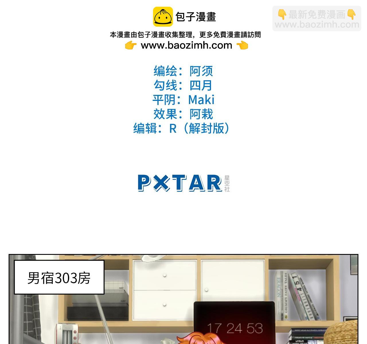 《男生宿舍303【快】》狮子（带局长）割蛋记 第2页