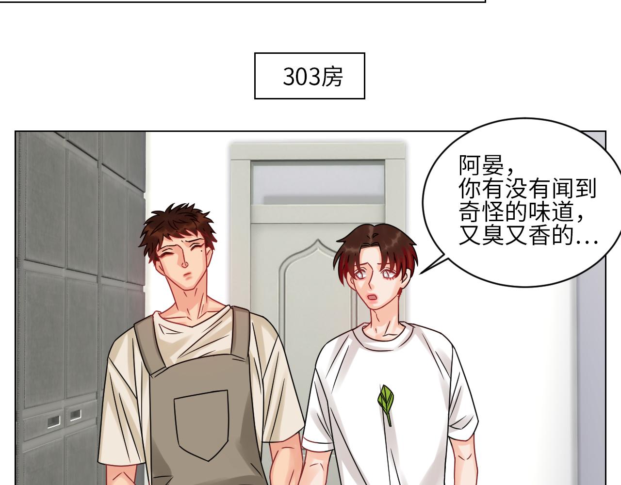 《男生宿舍303【快】》狮子（带局长）割蛋记 第31页