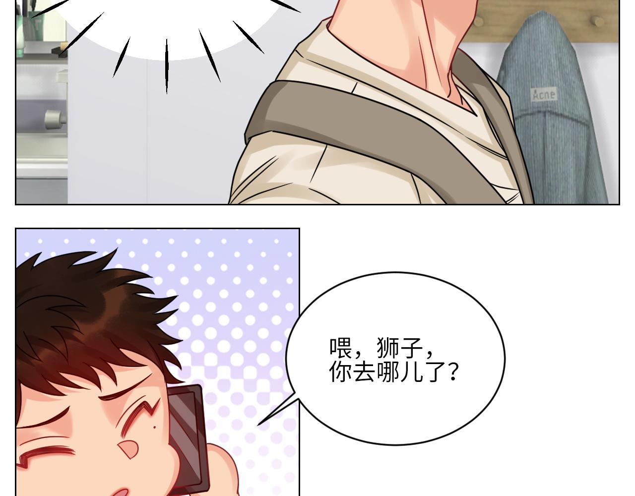 《男生宿舍303【快】》狮子（带局长）割蛋记 第33页