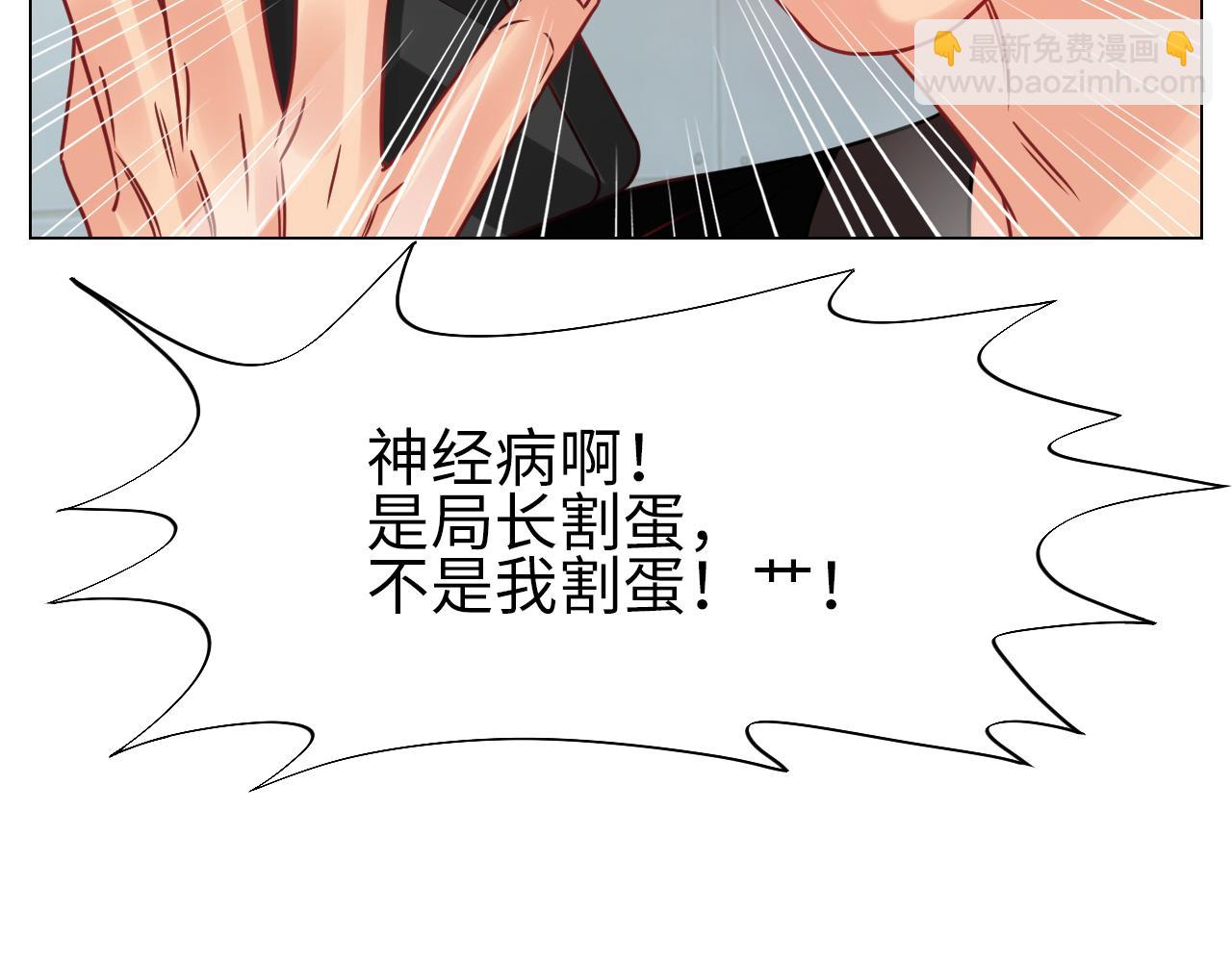 《男生宿舍303【快】》狮子（带局长）割蛋记 第39页