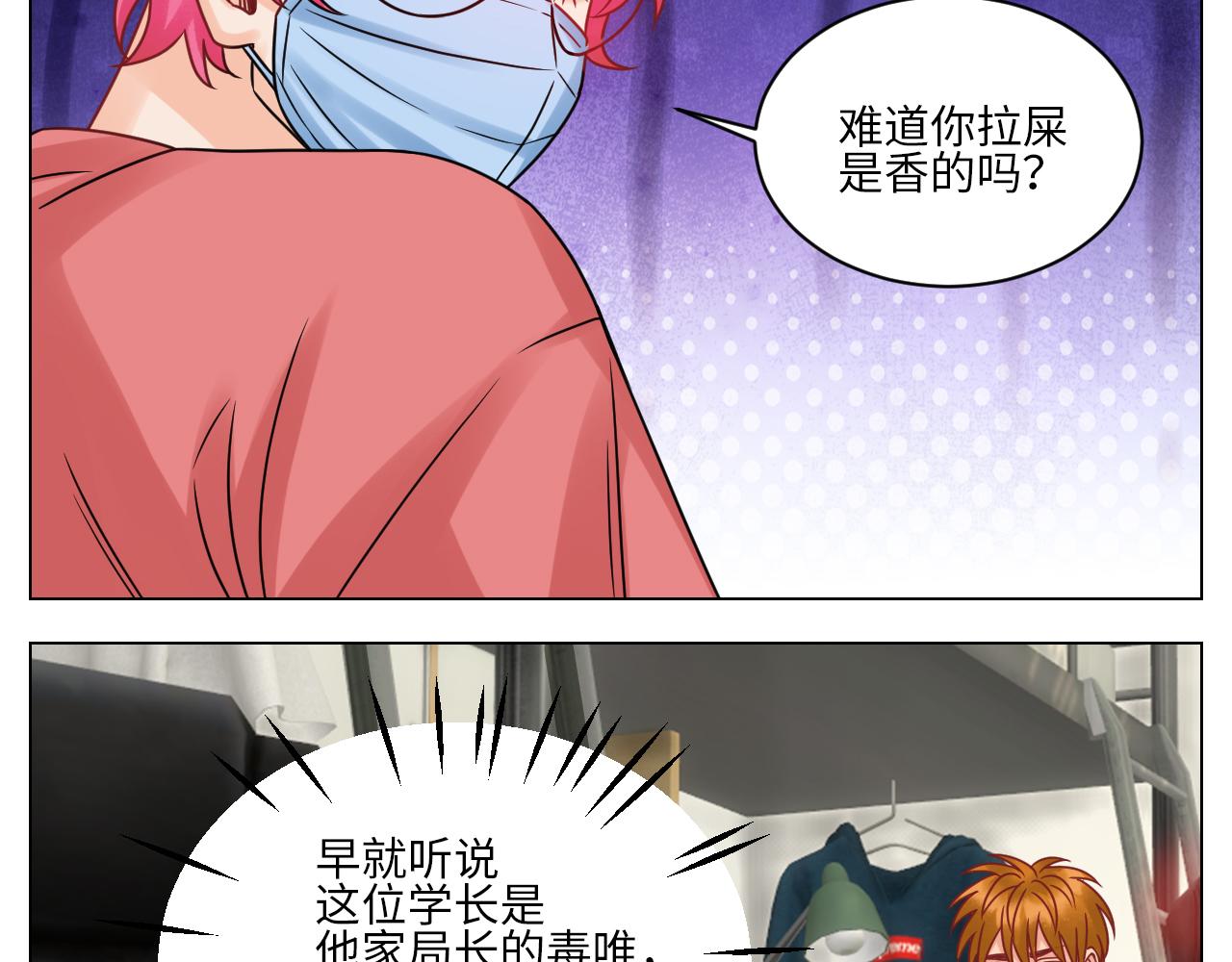 《男生宿舍303【快】》狮子（带局长）割蛋记 第7页