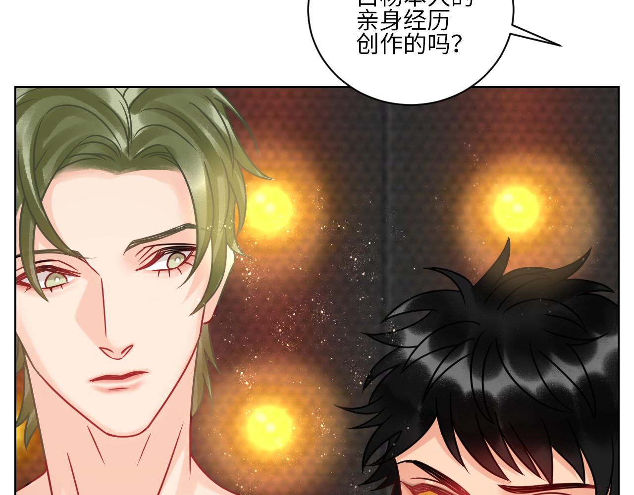 《男生宿舍303【快】》让我抱着充会儿电 第10页
