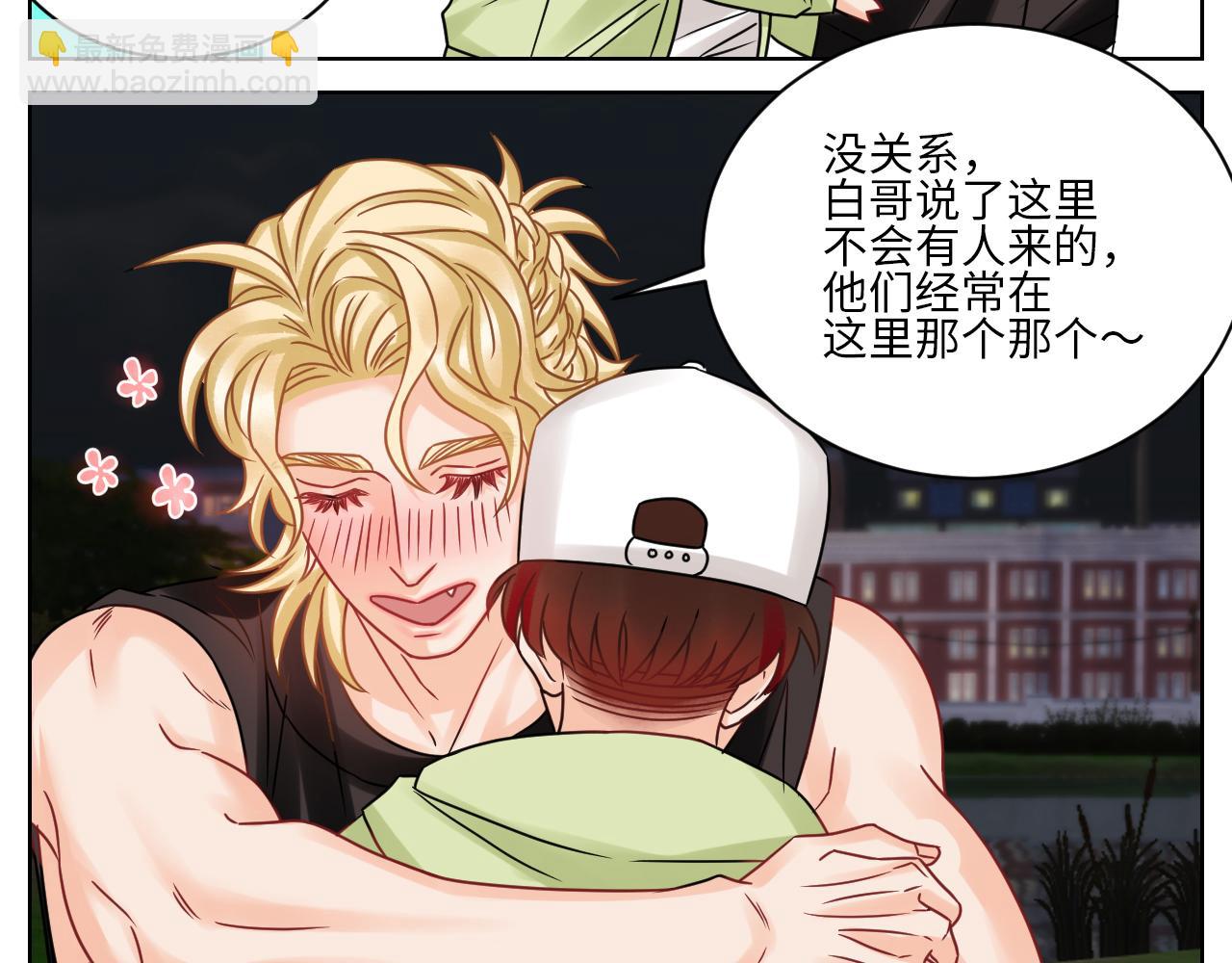 《男生宿舍303【快】》让我抱着充会儿电 第21页