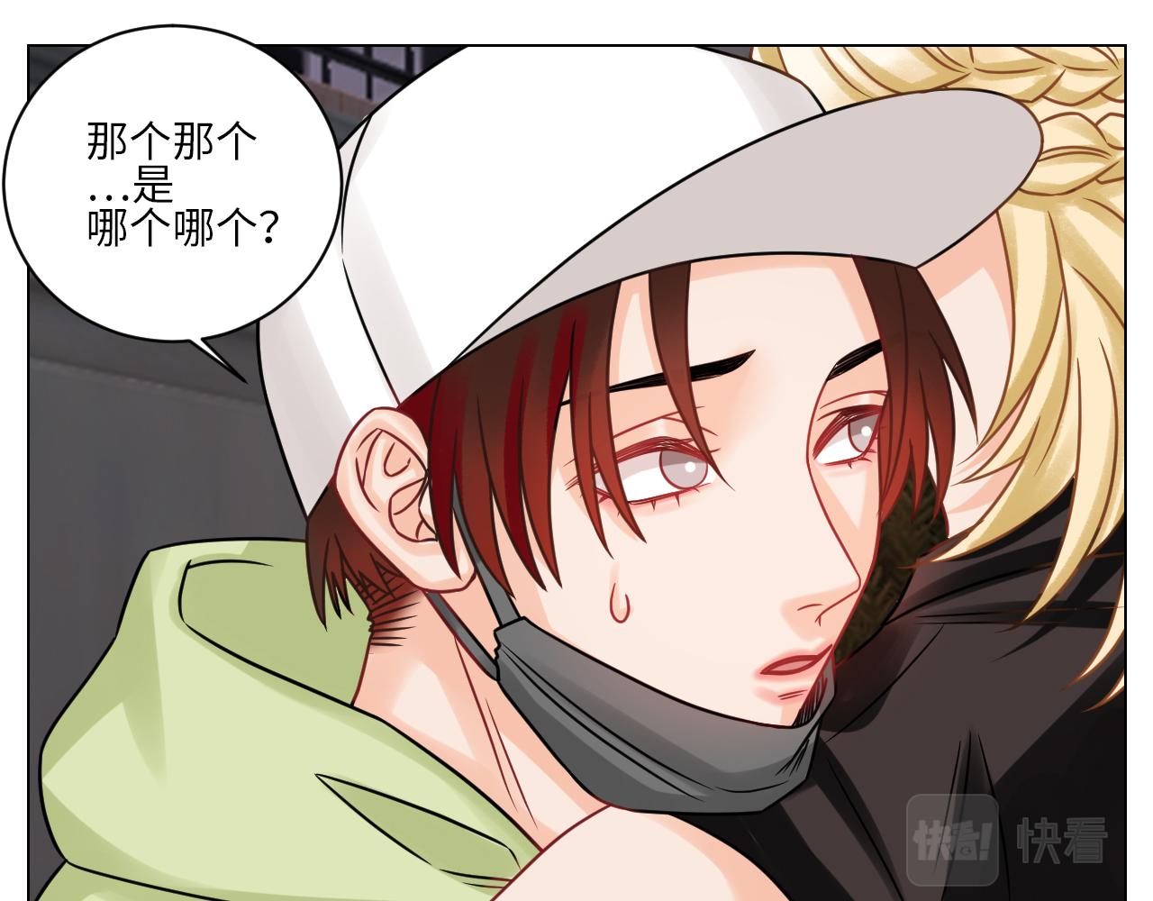 《男生宿舍303【快】》让我抱着充会儿电 第23页