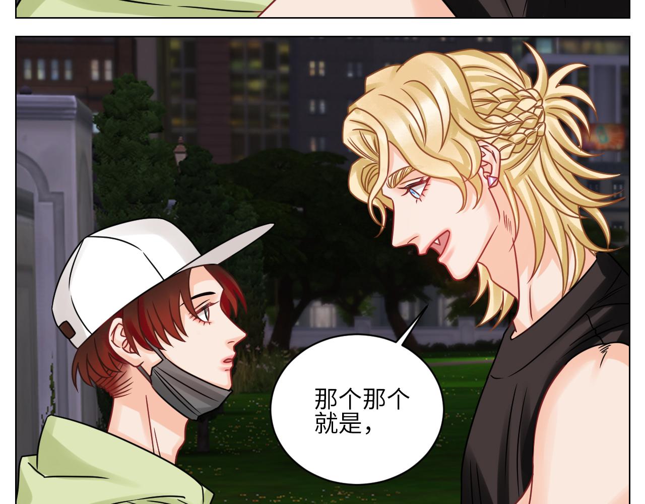 《男生宿舍303【快】》让我抱着充会儿电 第24页