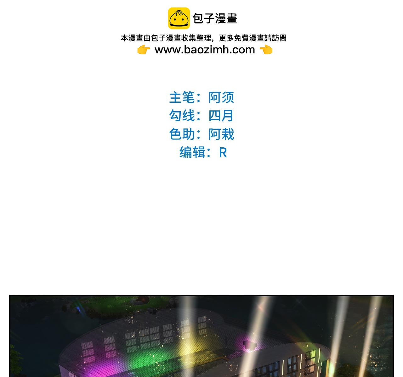《男生宿舍303【快】》让我抱着充会儿电 第2页