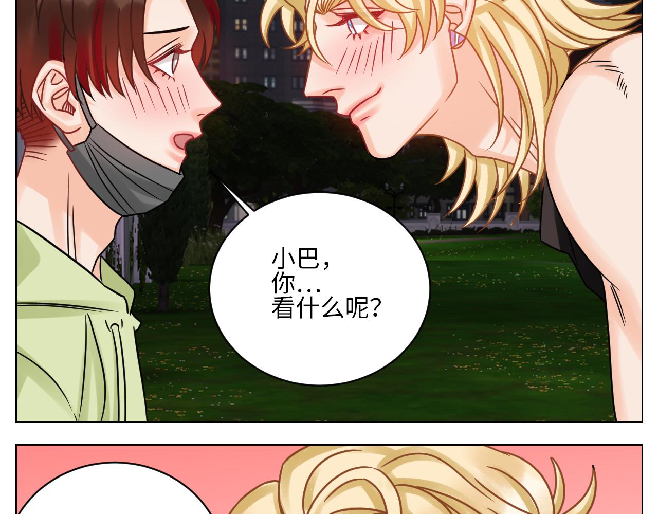 《男生宿舍303【快】》让我抱着充会儿电 第33页