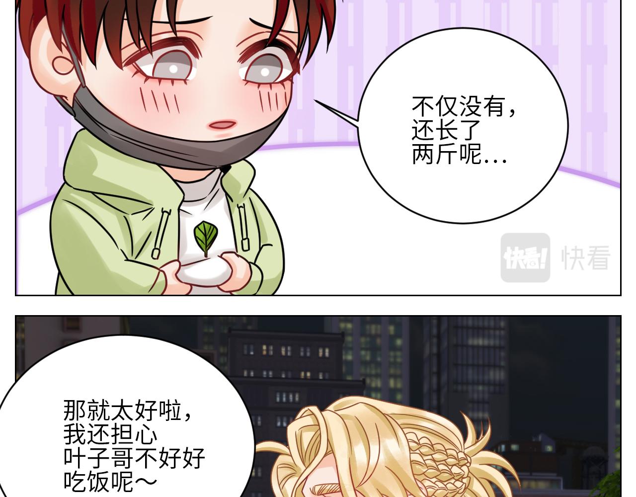 《男生宿舍303【快】》让我抱着充会儿电 第35页