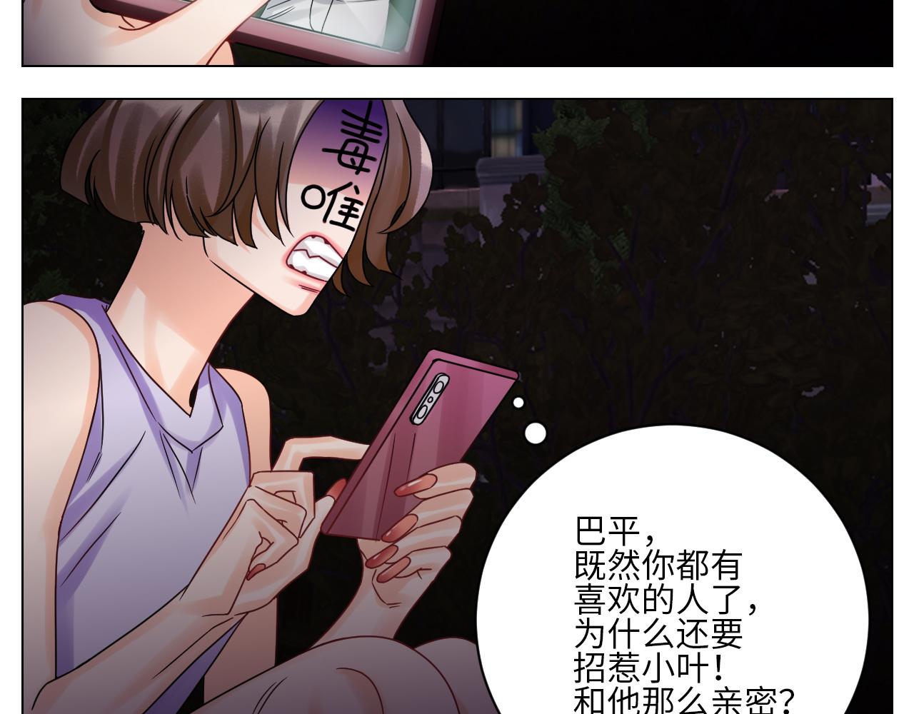 《男生宿舍303【快】》让我抱着充会儿电 第38页