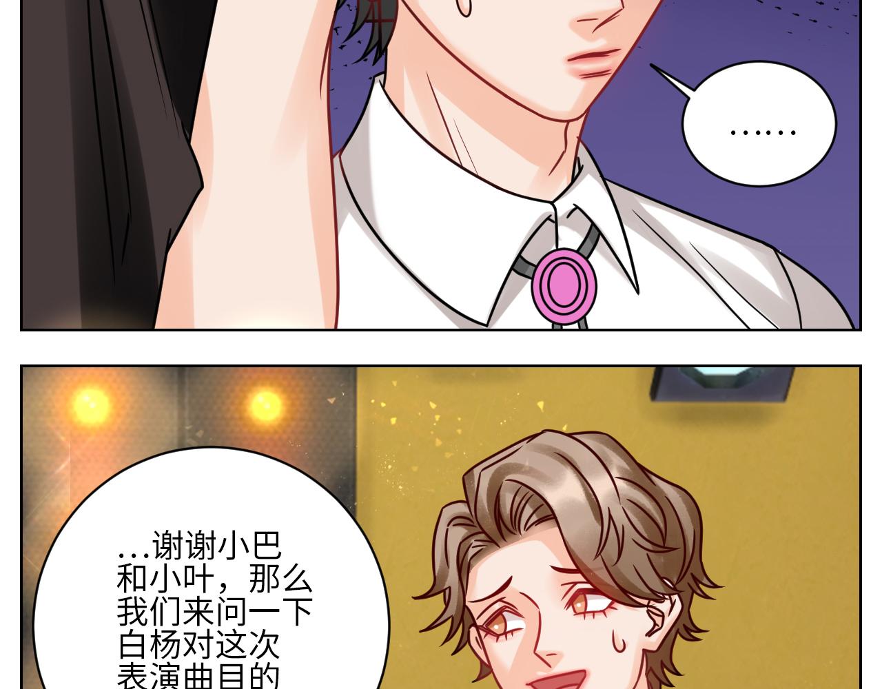 《男生宿舍303【快】》让我抱着充会儿电 第7页