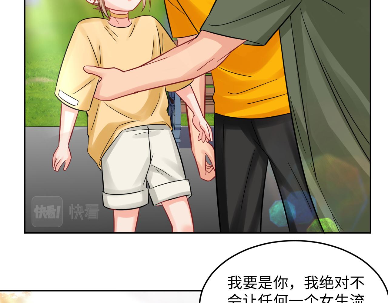 《男生宿舍303【快】》长头发不一定是妈妈 第15页