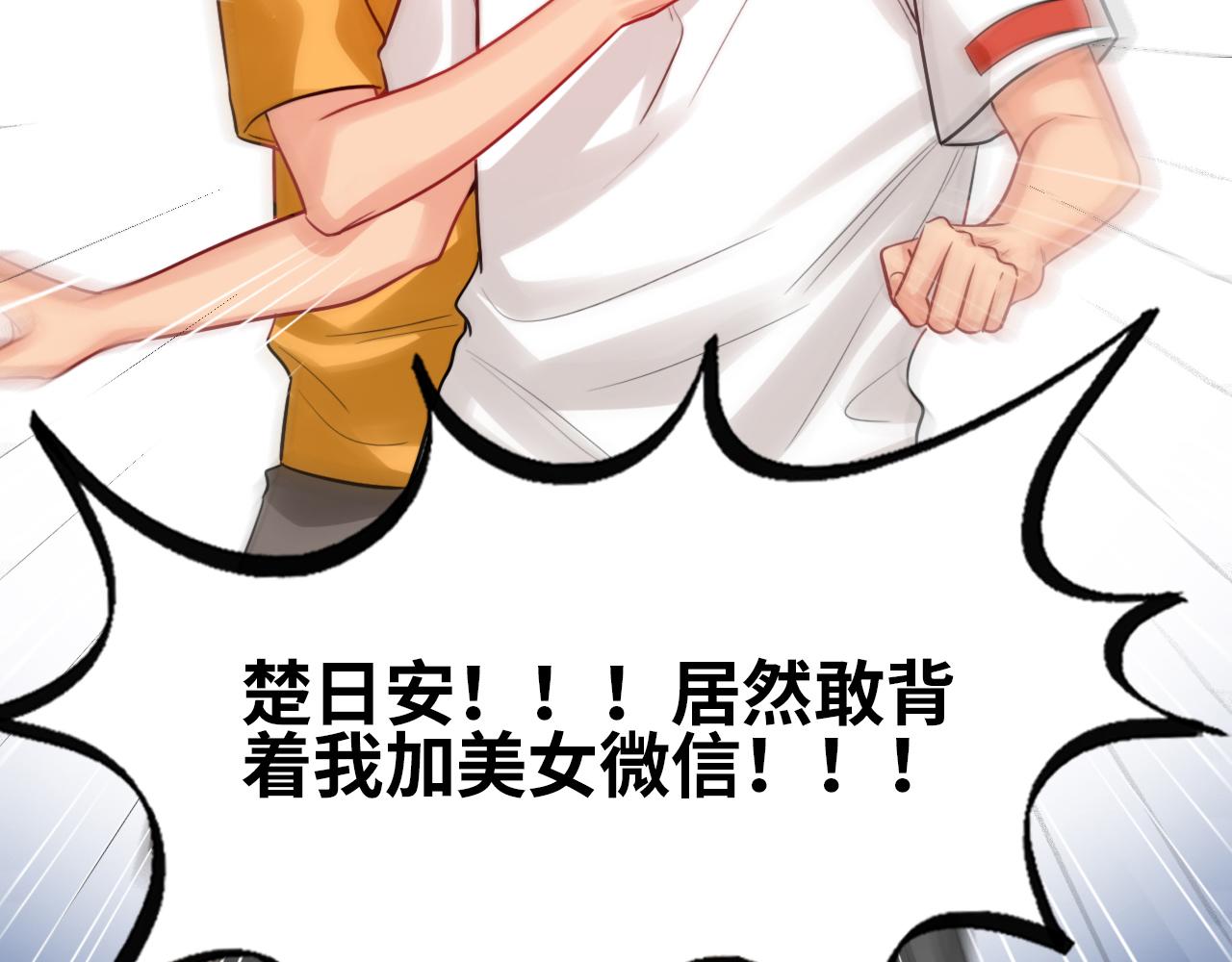 《男生宿舍303【快】》狮子雷达 第23页
