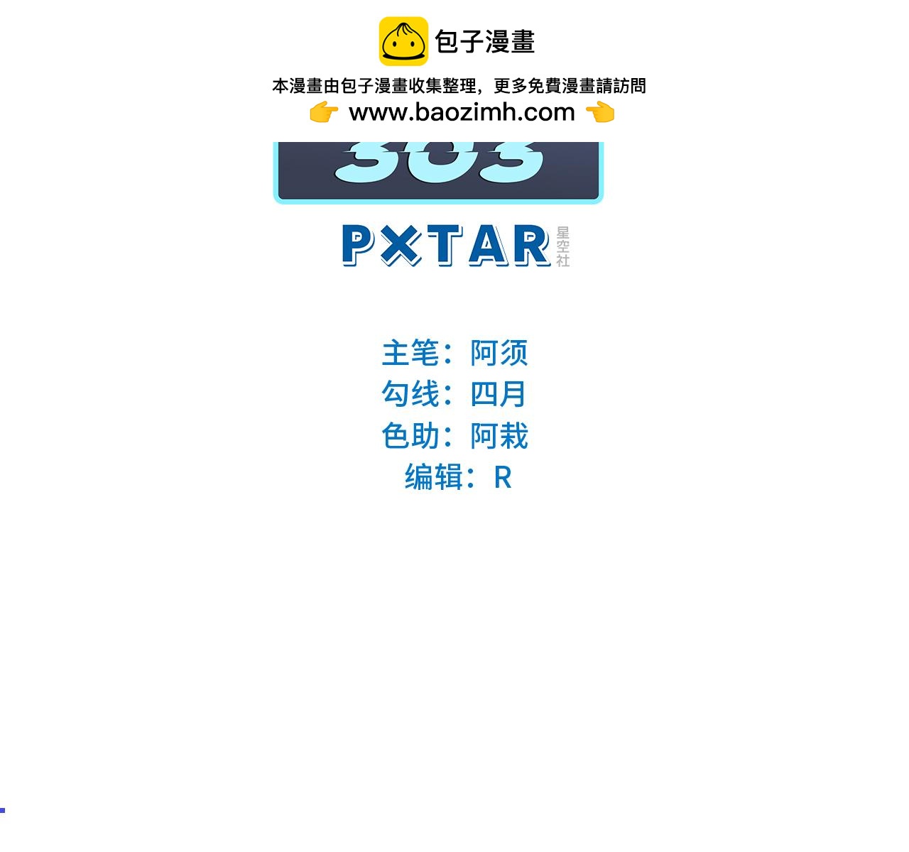 《男生宿舍303【快】》狮子雷达 第2页