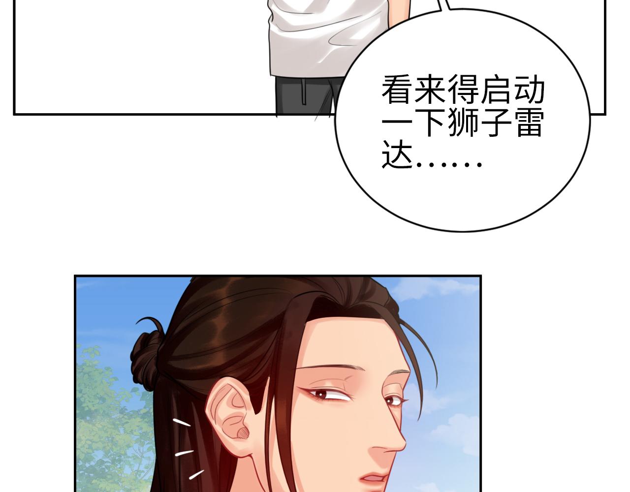 《男生宿舍303【快】》狮子雷达 第8页