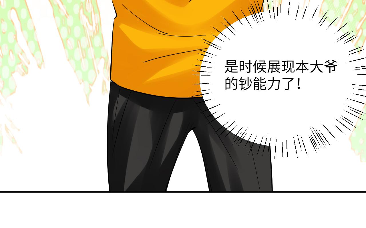 《男生宿舍303【快】》钞能力 第13页