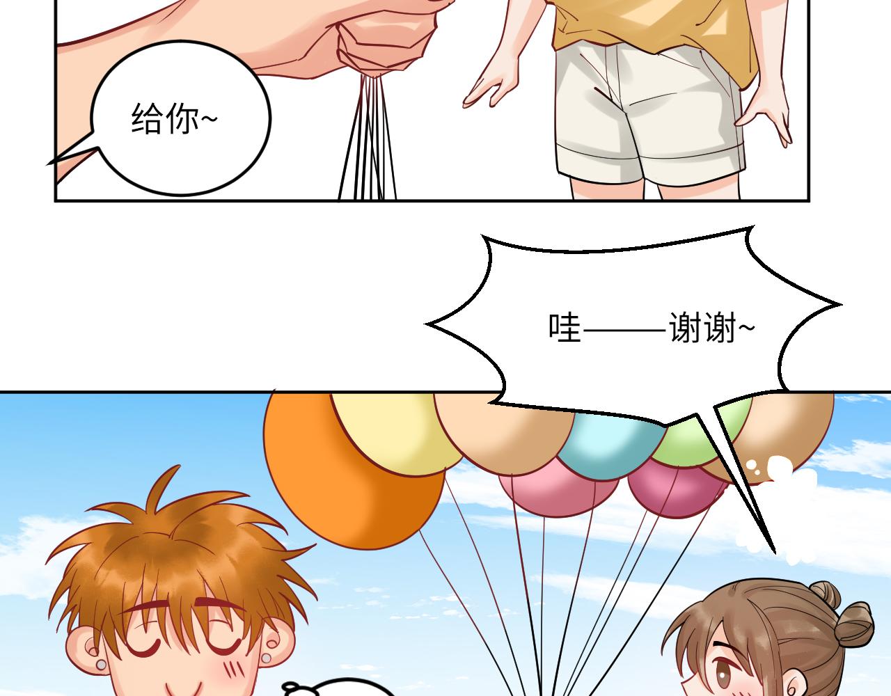 《男生宿舍303【快】》钞能力 第16页