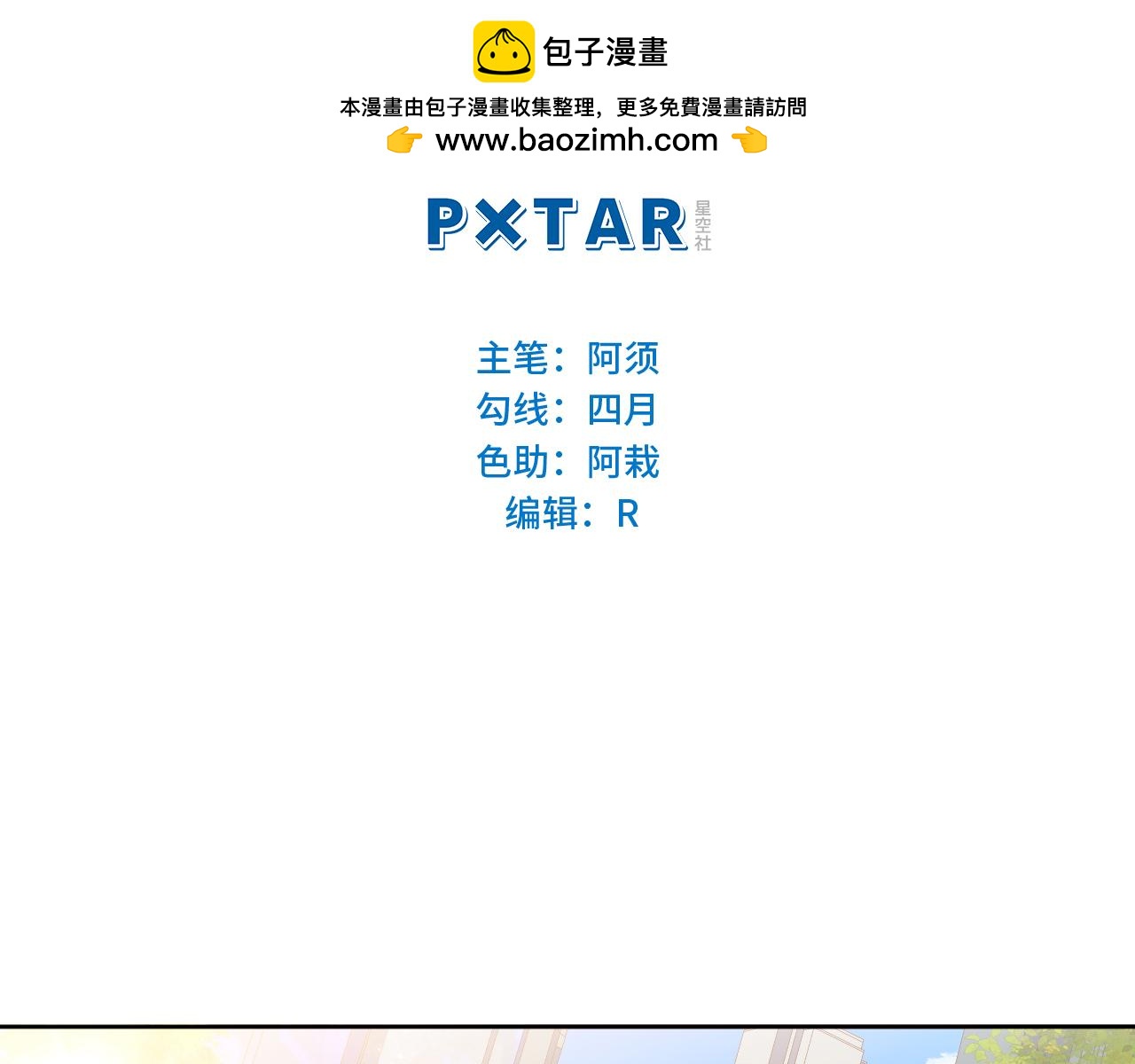 《男生宿舍303【快】》钞能力 第2页