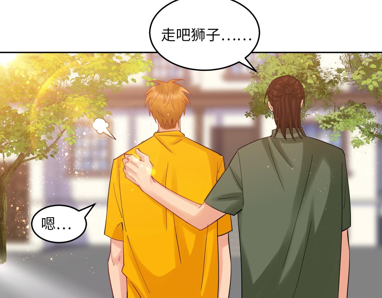 《男生宿舍303【快】》钞能力 第49页