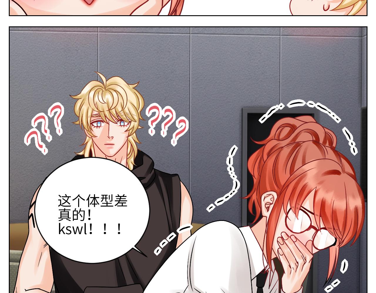 《男生宿舍303【快】》叶子我摊牌了！ 第10页