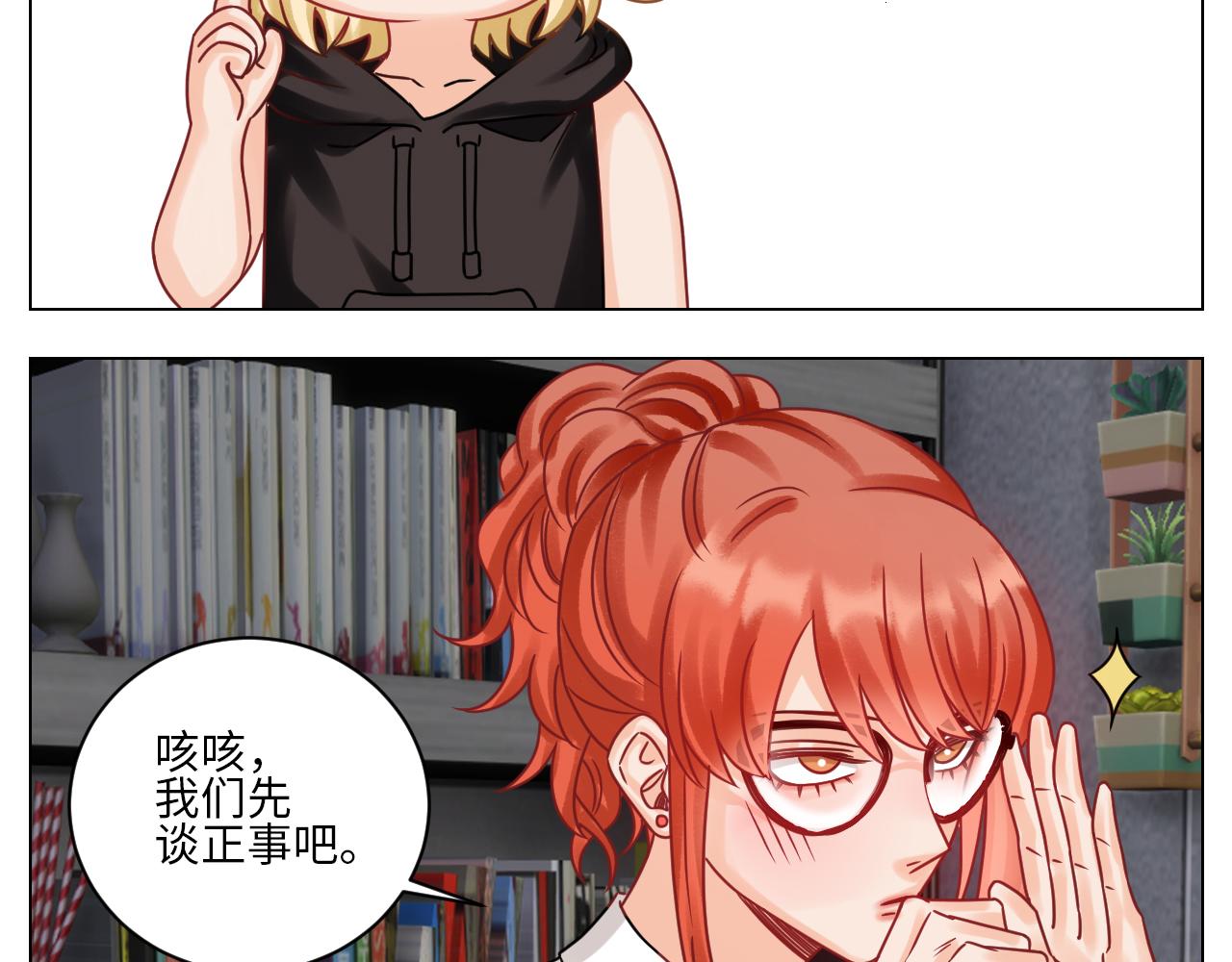 《男生宿舍303【快】》叶子我摊牌了！ 第12页
