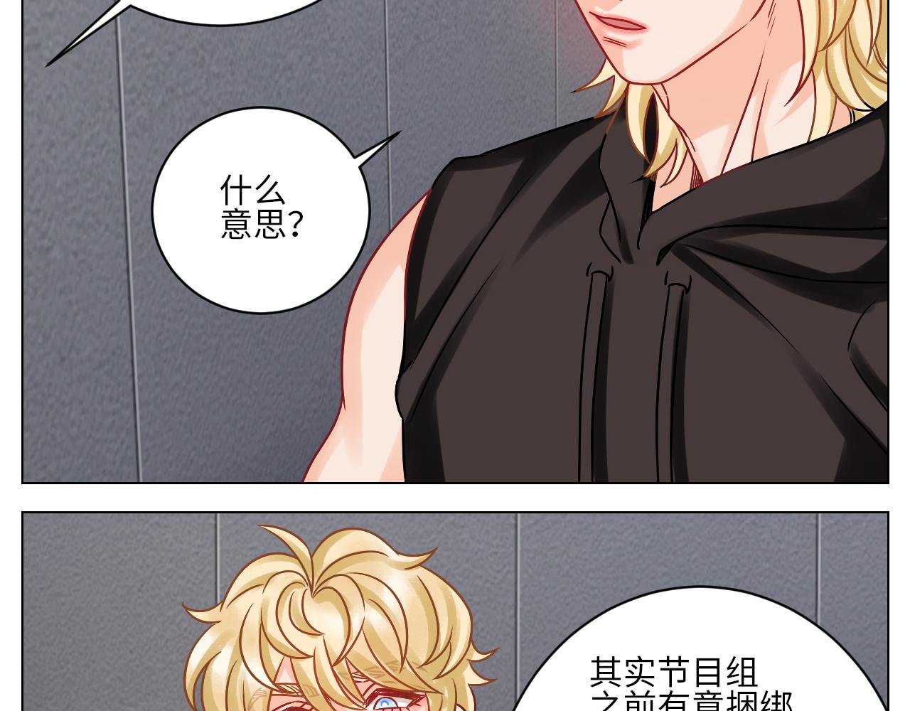 《男生宿舍303【快】》叶子我摊牌了！ 第15页