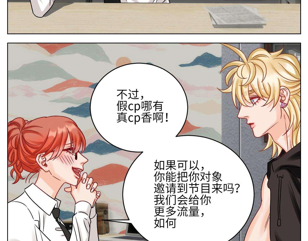 《男生宿舍303【快】》叶子我摊牌了！ 第19页
