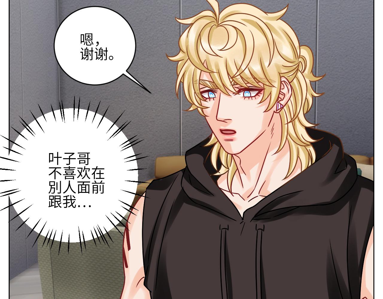 《男生宿舍303【快】》叶子我摊牌了！ 第23页