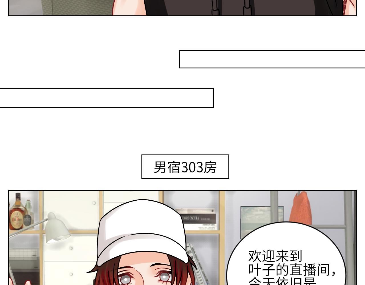 《男生宿舍303【快】》叶子我摊牌了！ 第24页