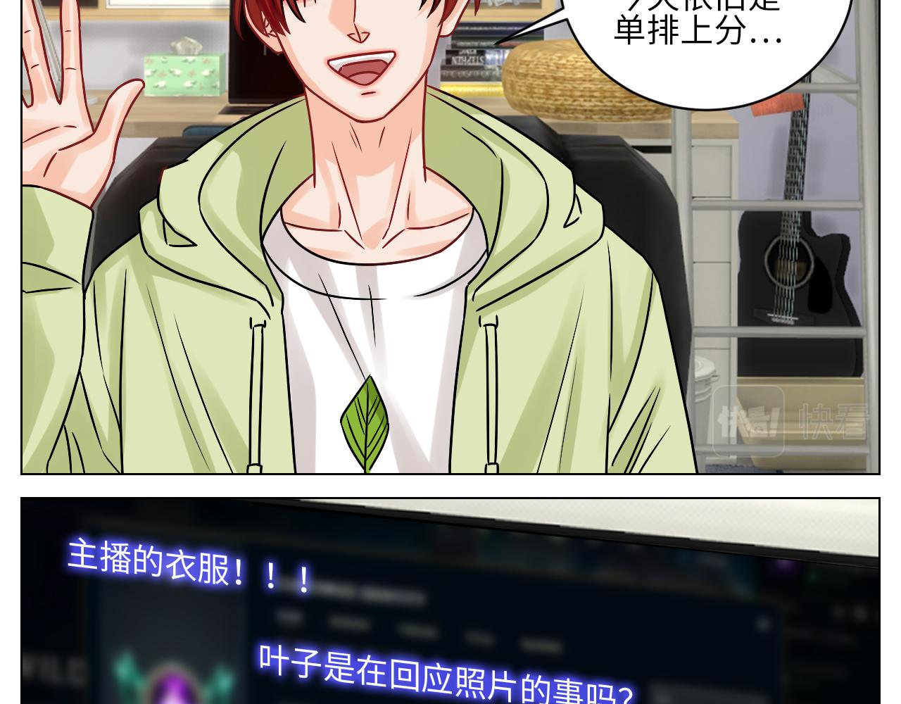 《男生宿舍303【快】》叶子我摊牌了！ 第25页