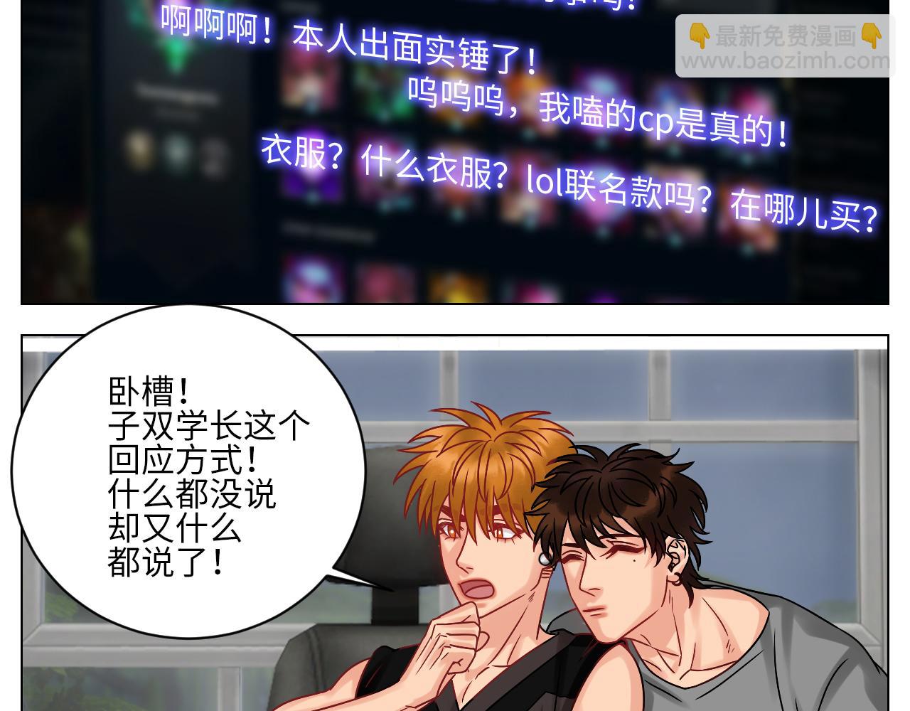 《男生宿舍303【快】》叶子我摊牌了！ 第26页