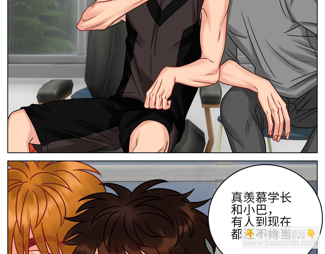 《男生宿舍303【快】》叶子我摊牌了！ 第27页