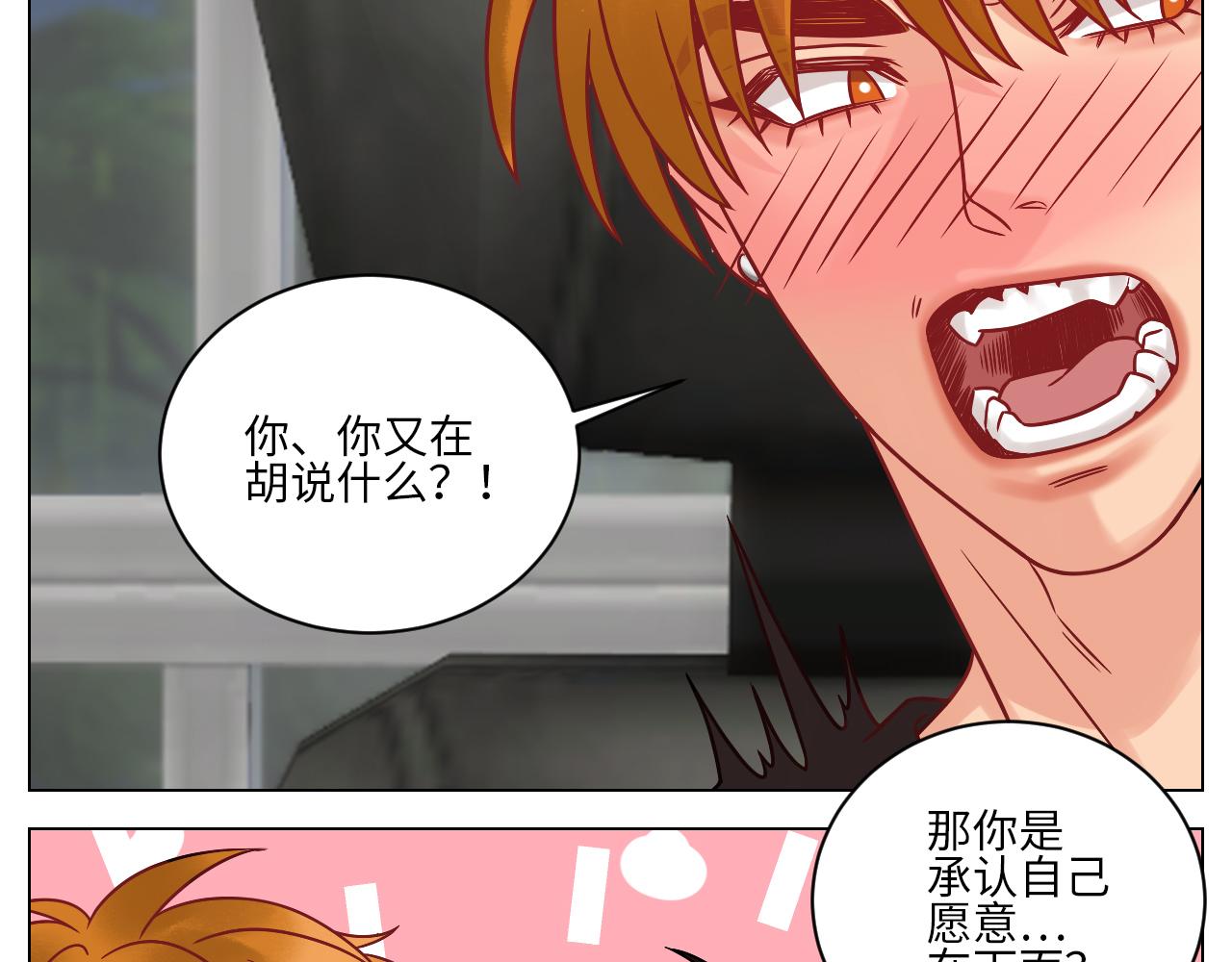 《男生宿舍303【快】》叶子我摊牌了！ 第29页