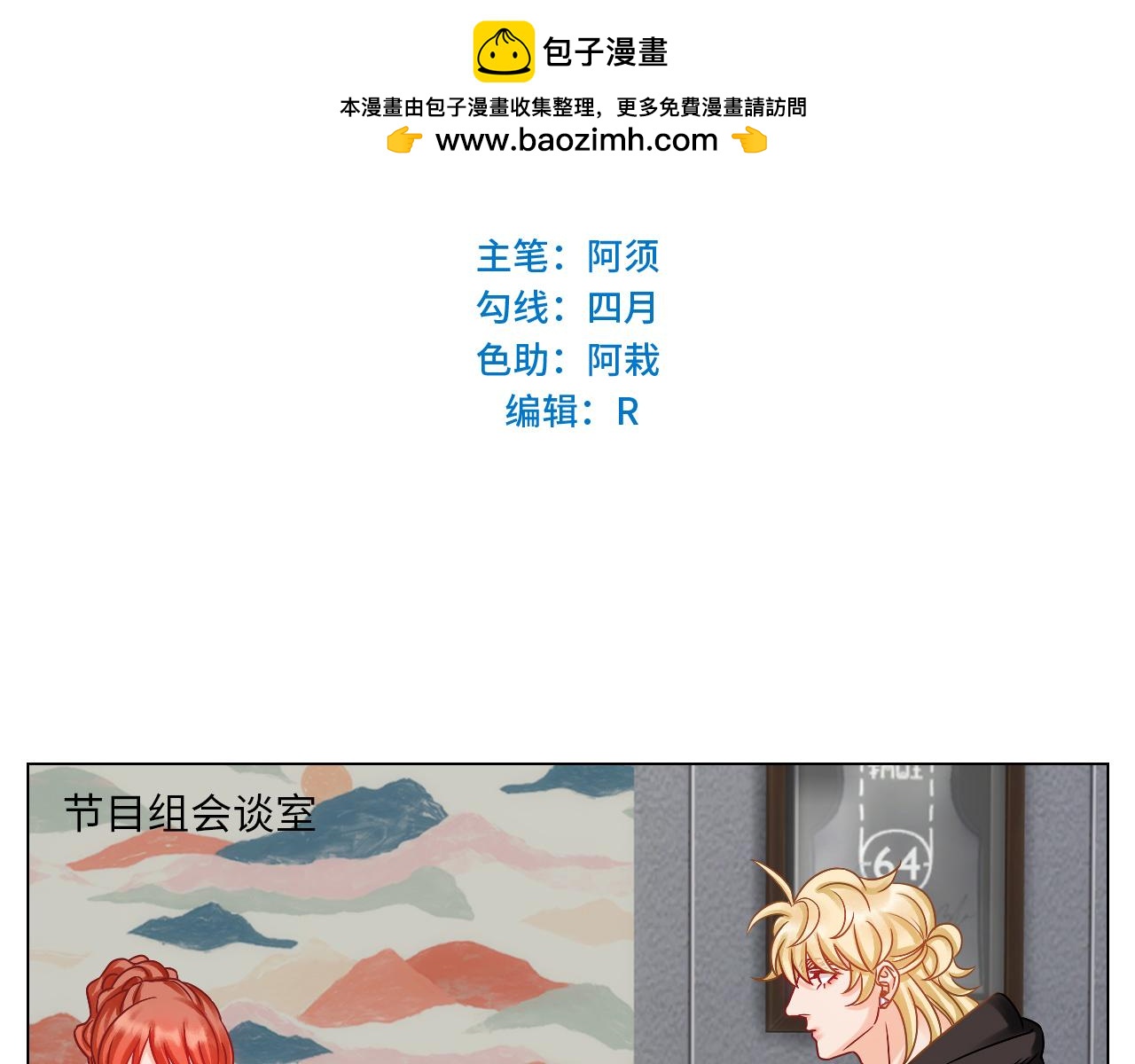 《男生宿舍303【快】》叶子我摊牌了！ 第2页