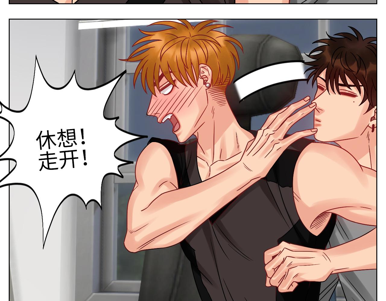 《男生宿舍303【快】》叶子我摊牌了！ 第31页