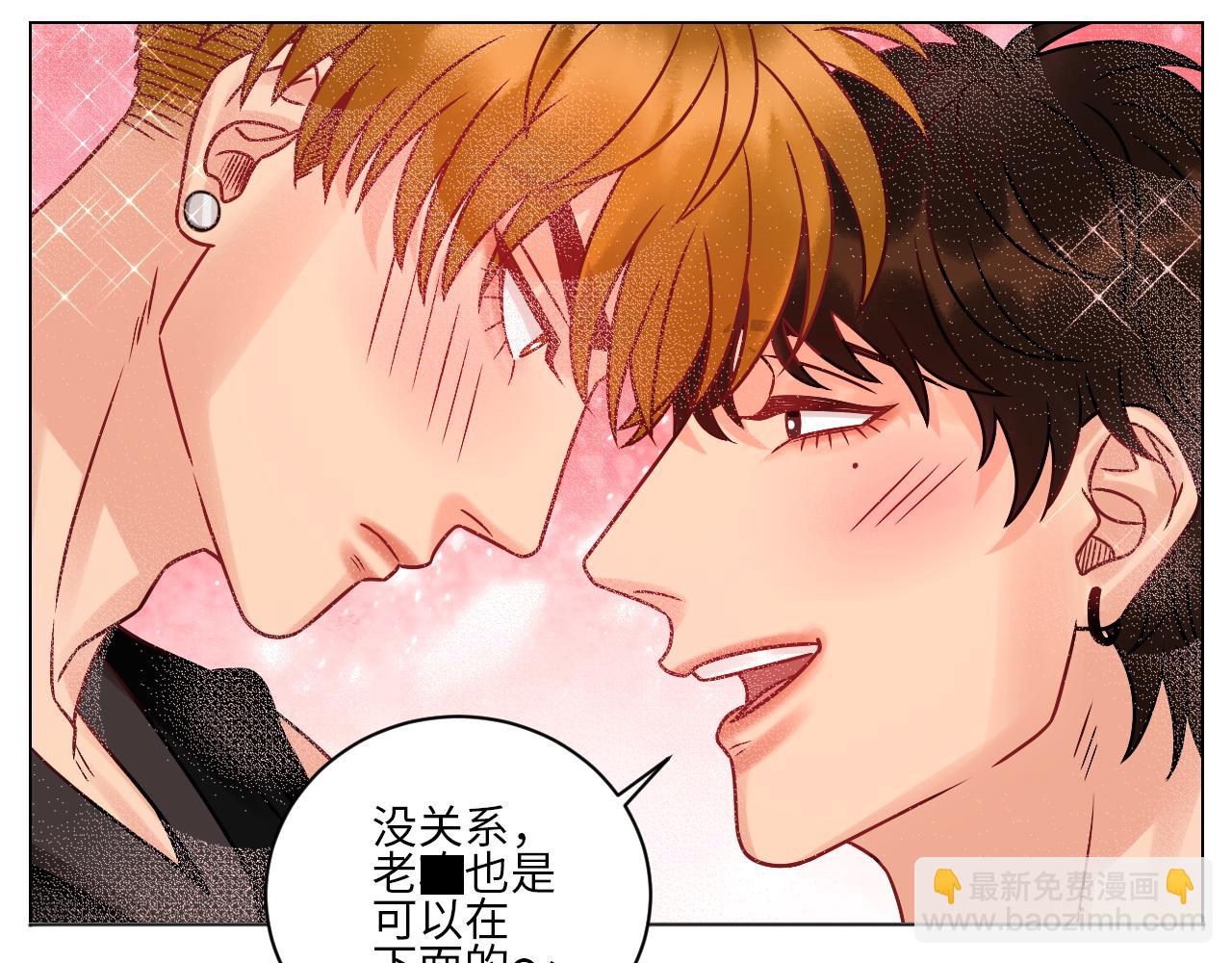 《男生宿舍303【快】》叶子我摊牌了！ 第35页