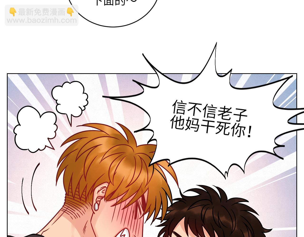 《男生宿舍303【快】》叶子我摊牌了！ 第36页