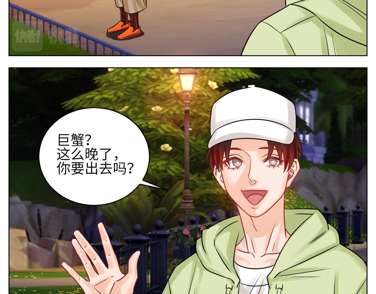 《男生宿舍303【快】》名侦探狮子 第11页