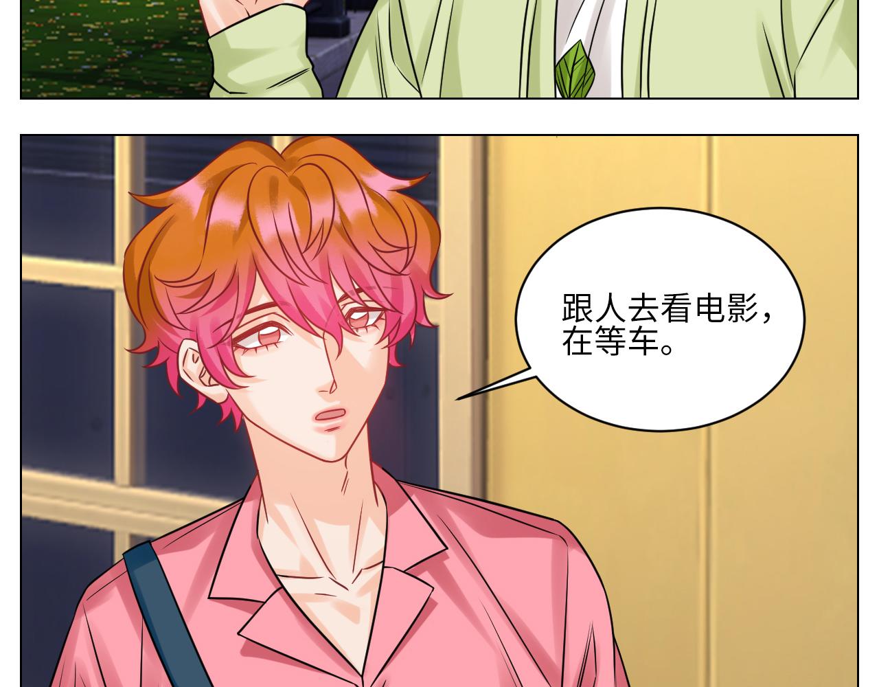 《男生宿舍303【快】》名侦探狮子 第12页
