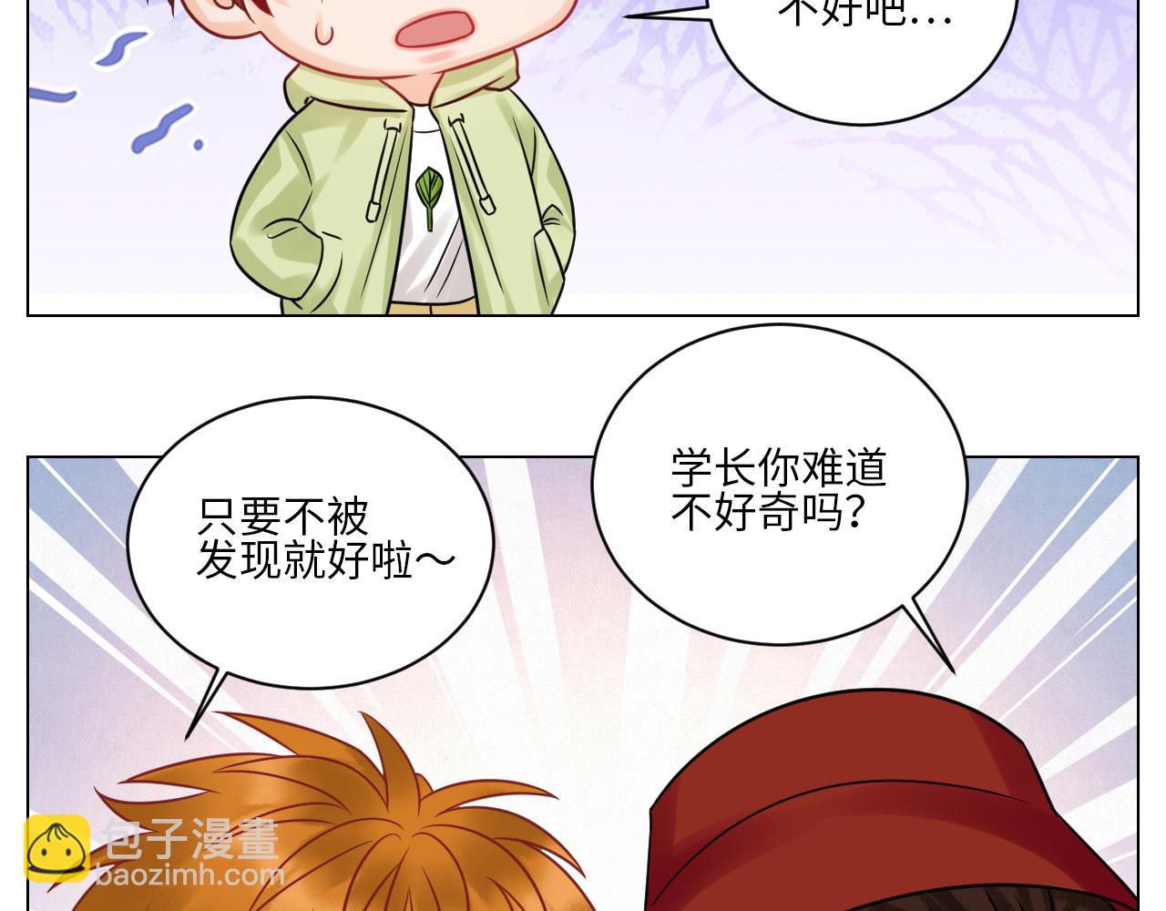 《男生宿舍303【快】》名侦探狮子 第16页