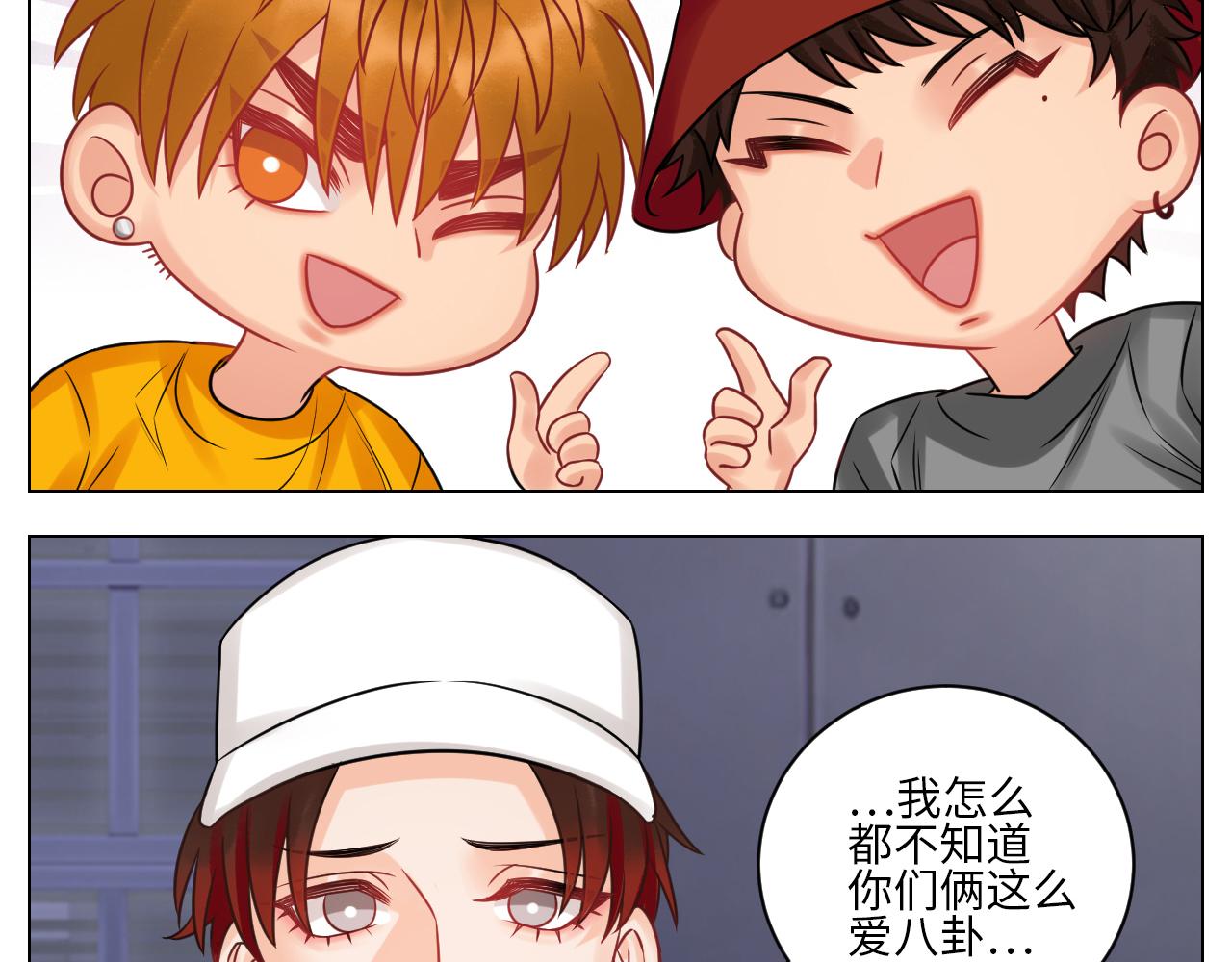 《男生宿舍303【快】》名侦探狮子 第17页