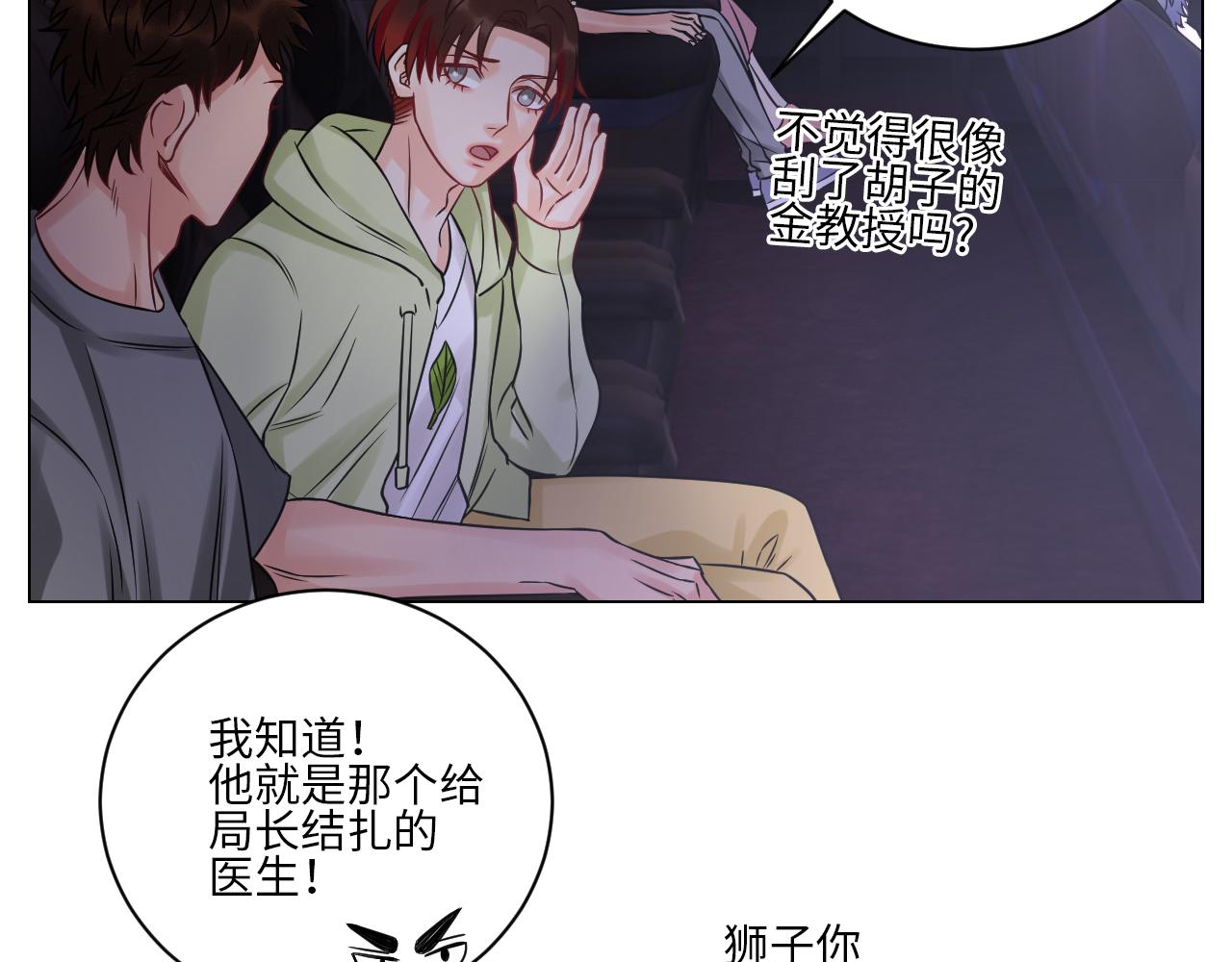 《男生宿舍303【快】》名侦探狮子 第22页