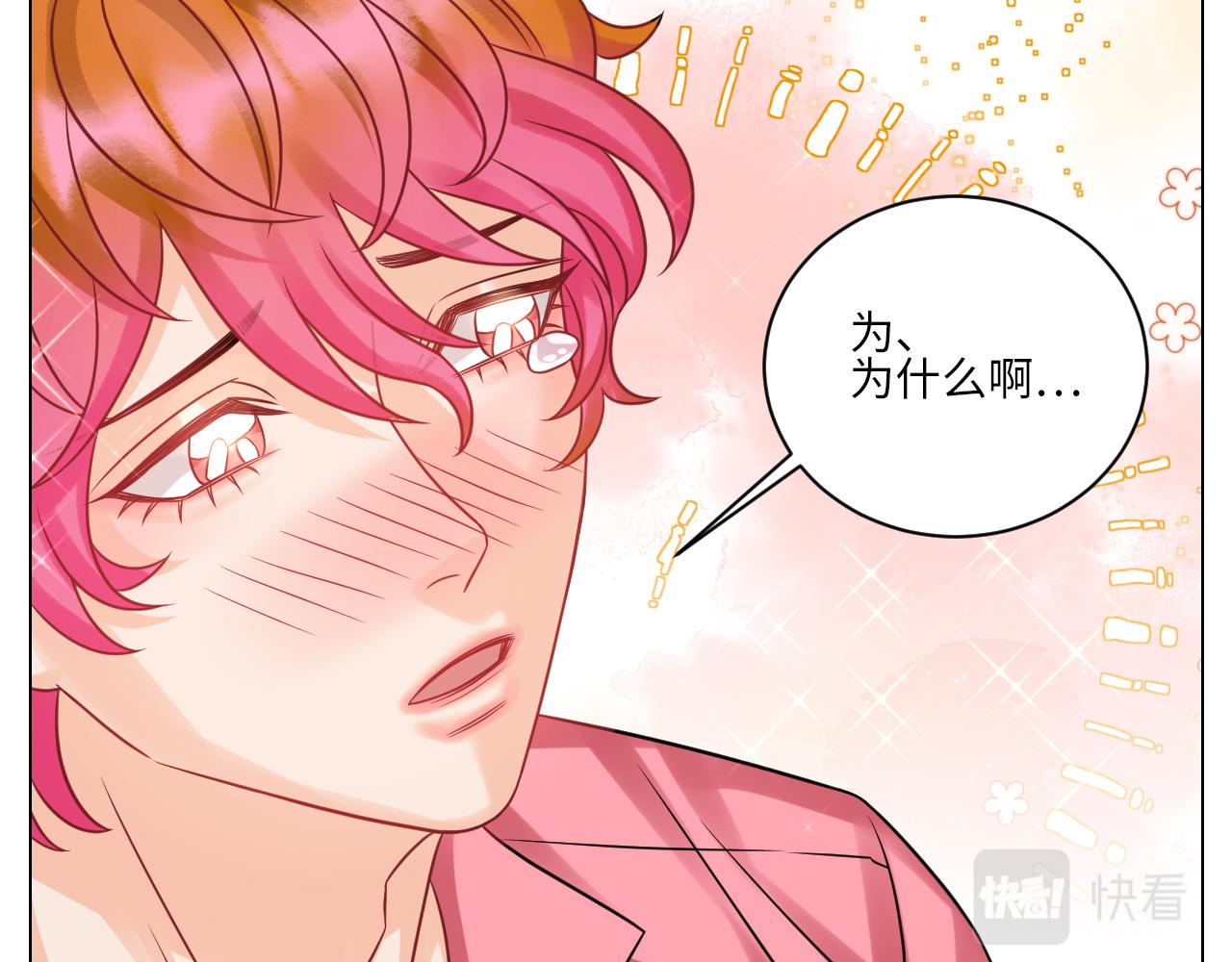《男生宿舍303【快】》名侦探狮子 第32页
