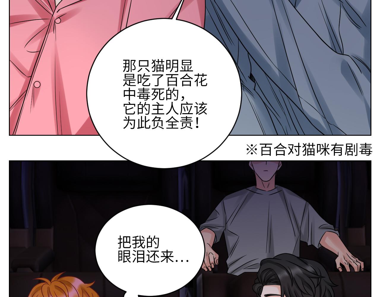 《男生宿舍303【快】》名侦探狮子 第34页