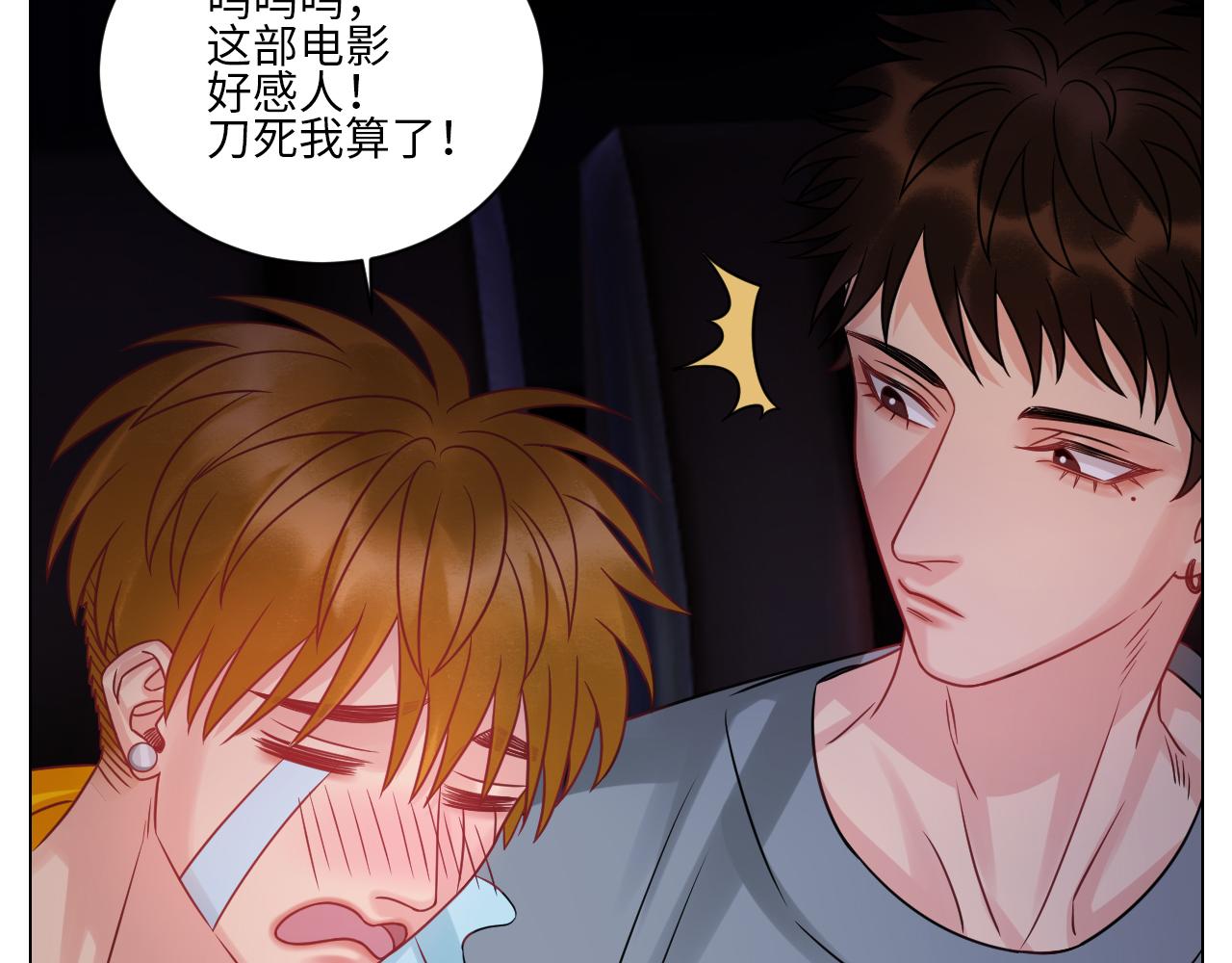 《男生宿舍303【快】》名侦探狮子 第37页