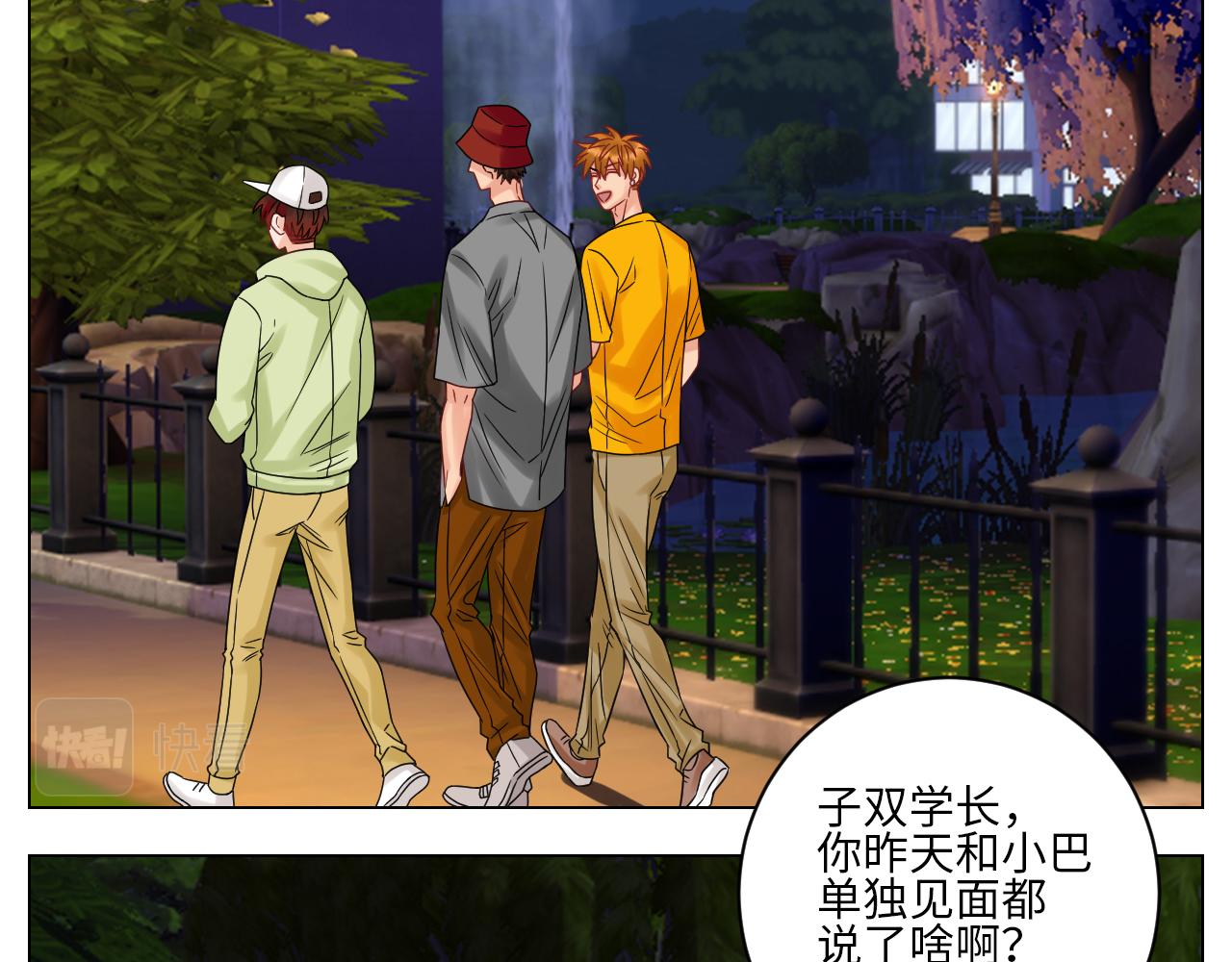 《男生宿舍303【快】》名侦探狮子 第3页