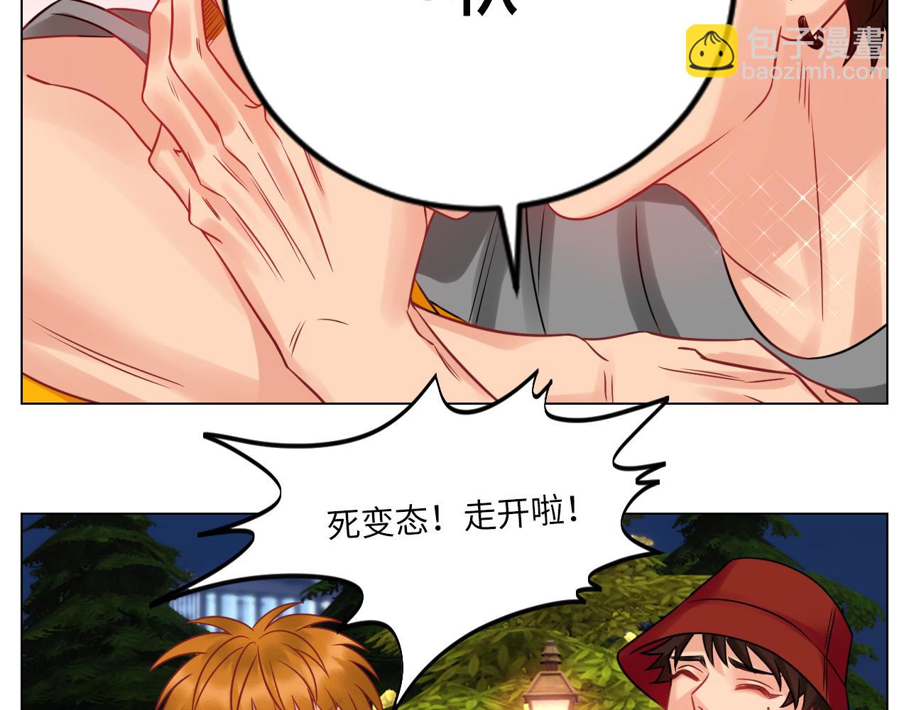 《男生宿舍303【快】》名侦探狮子 第7页